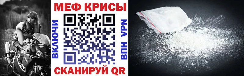 МЯУ-МЯУ мяу мяу как найти наркотики Ессентуки